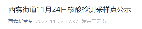 昆明五华发布