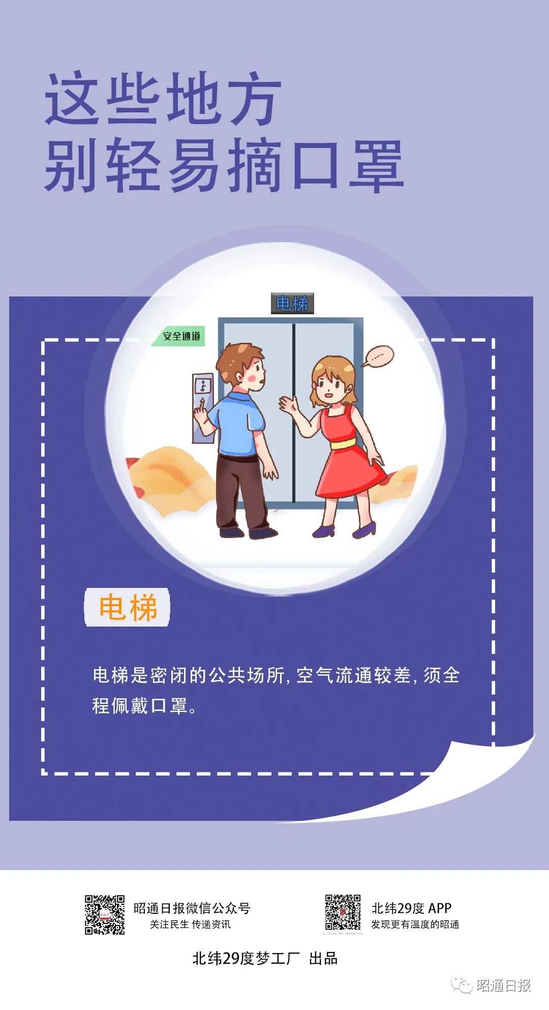 昭通日报