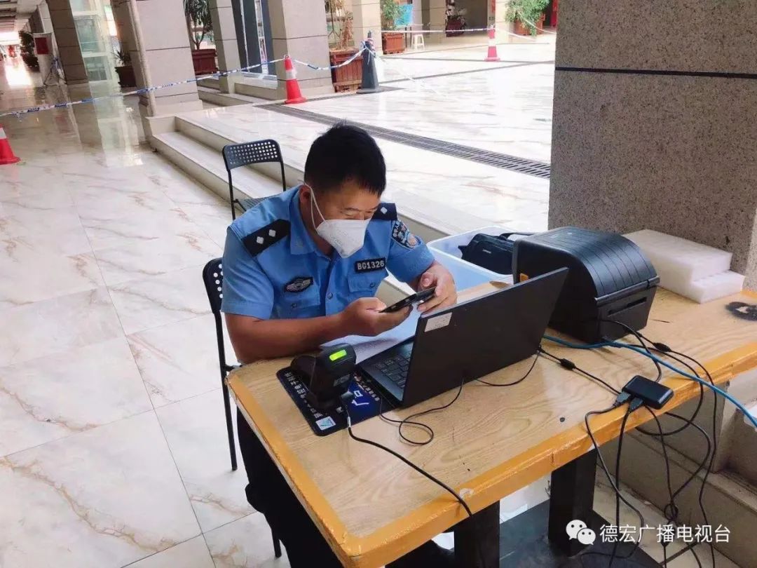 德宏广播电视台