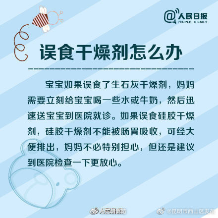 昆明市西山区发布