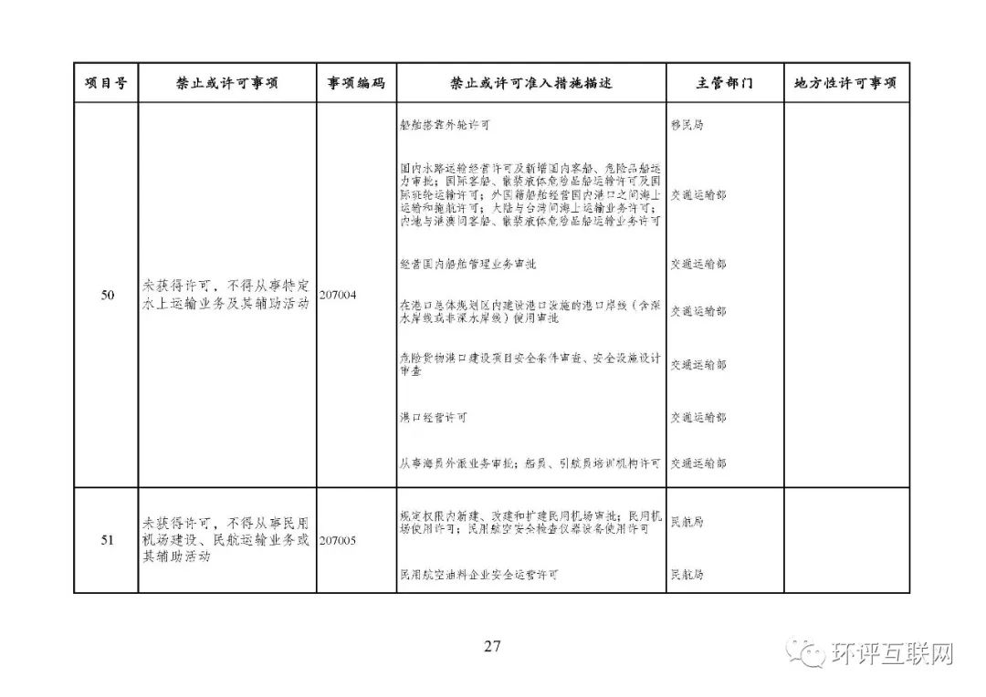 东川教育
