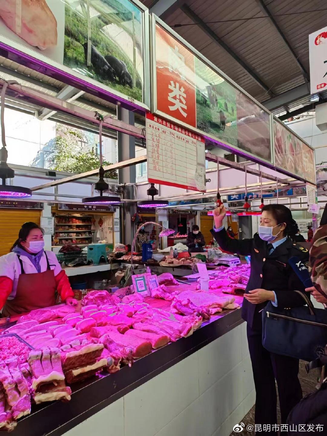 昆明市西山区发布