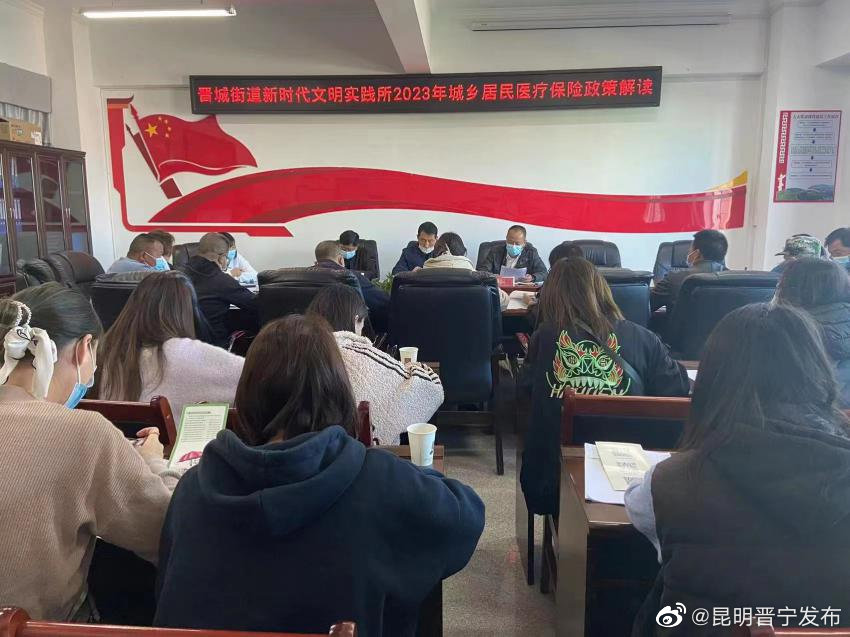 开展城乡居民基本医疗保险费征缴政策宣传工作