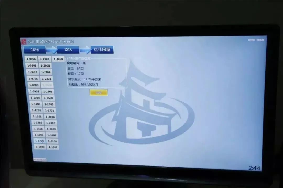 昆明公租房公司