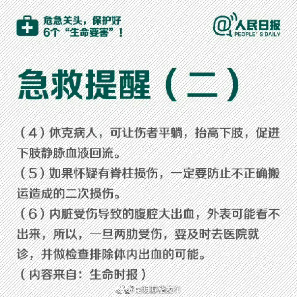 “昆明五华发布”微博