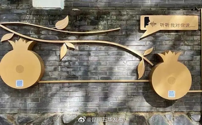 “昆明五华发布”微博