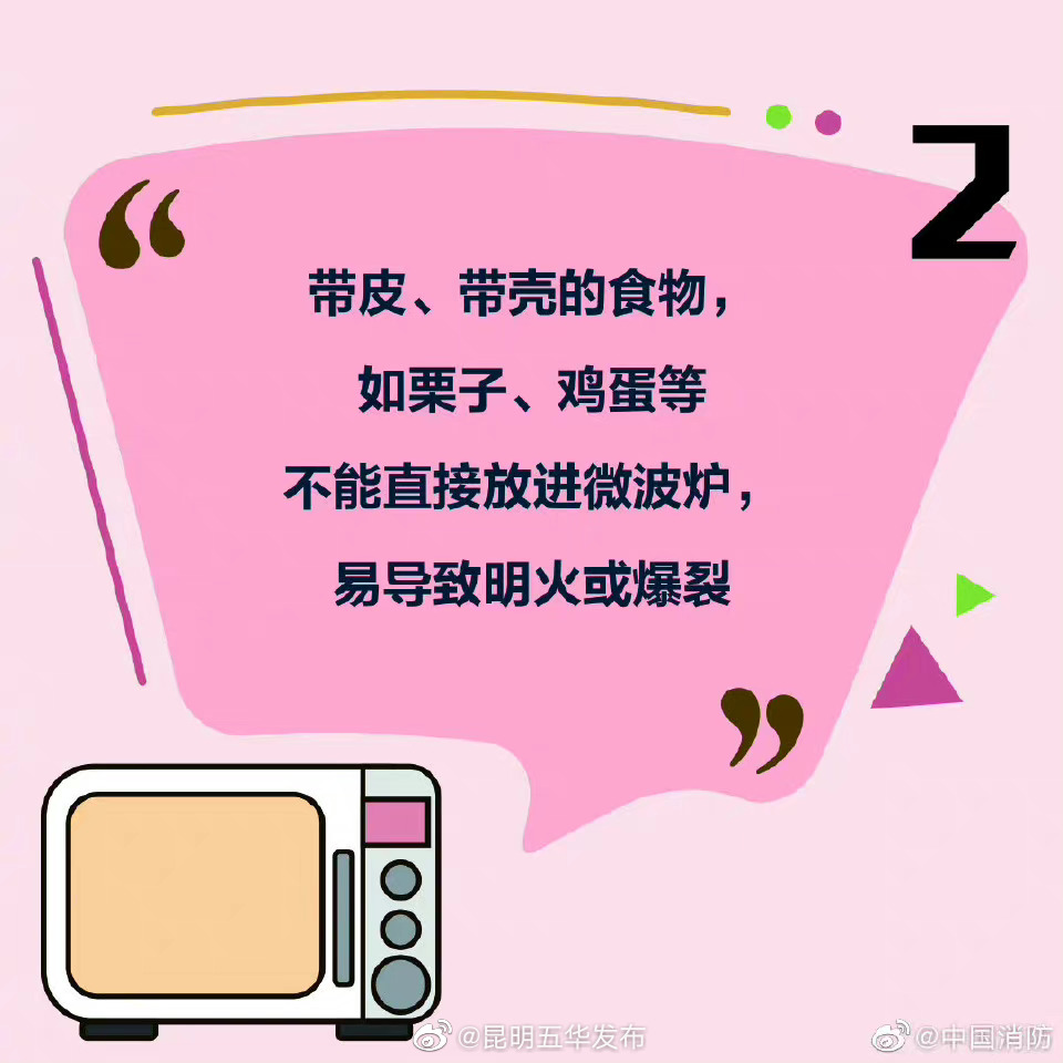 “昆明五华发布”微博