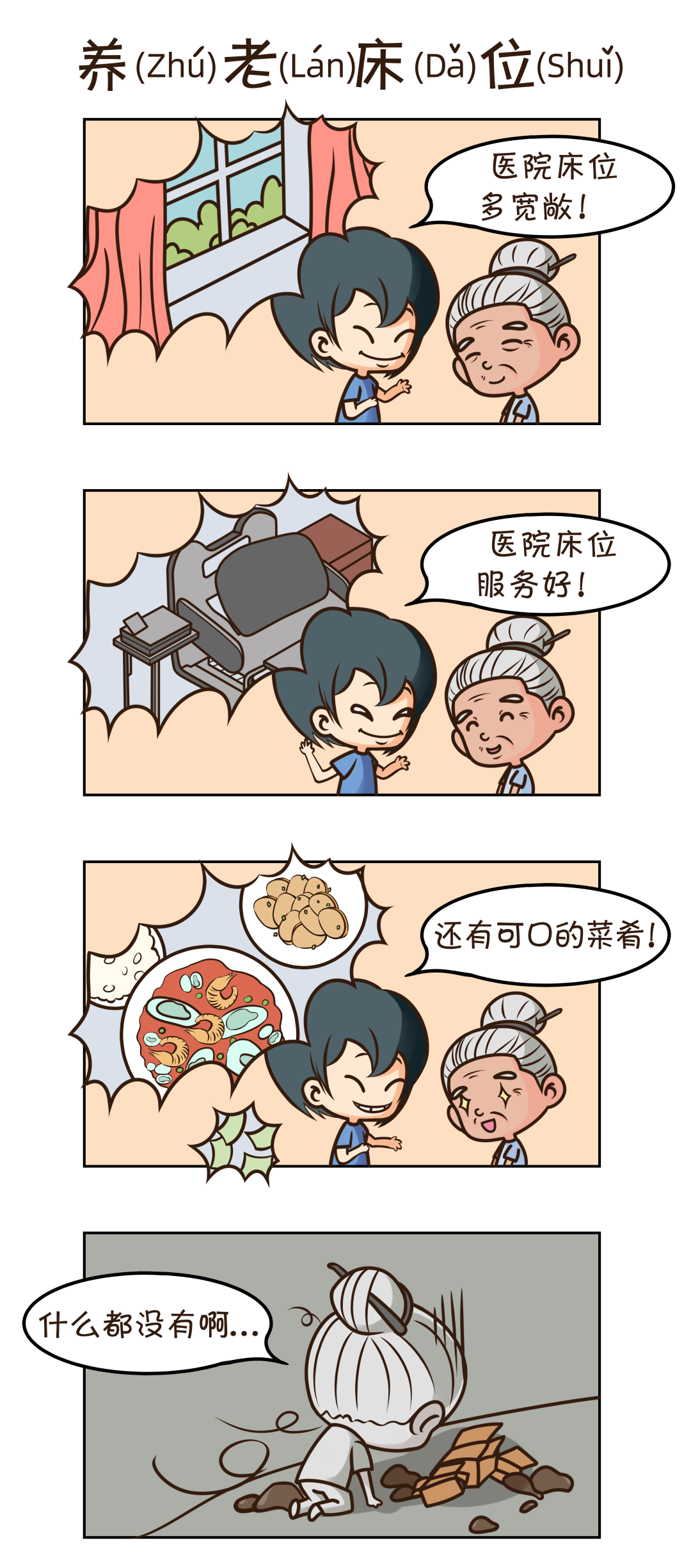 平安禄劝(微信)