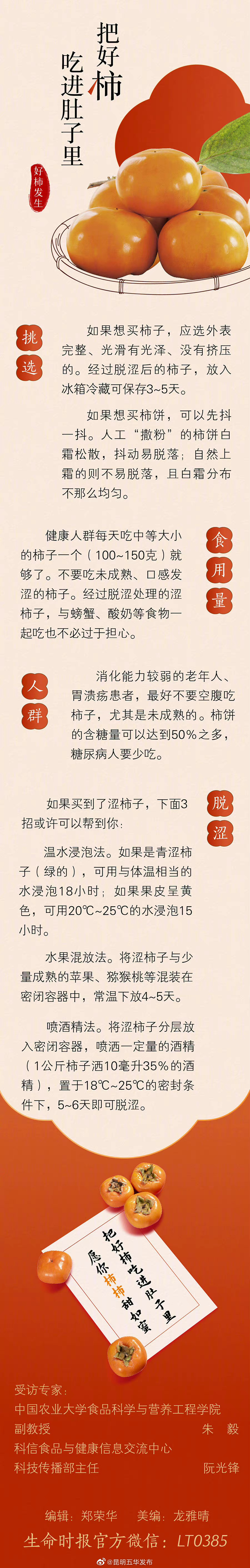 “昆明五华发布”微博
