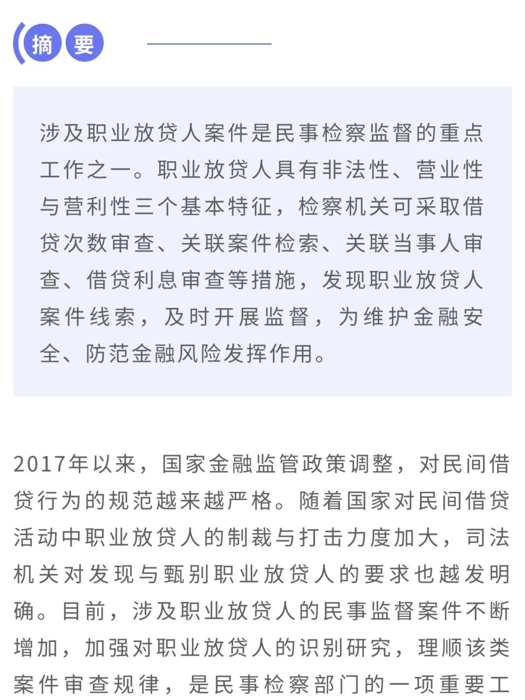 云南省人民检察院