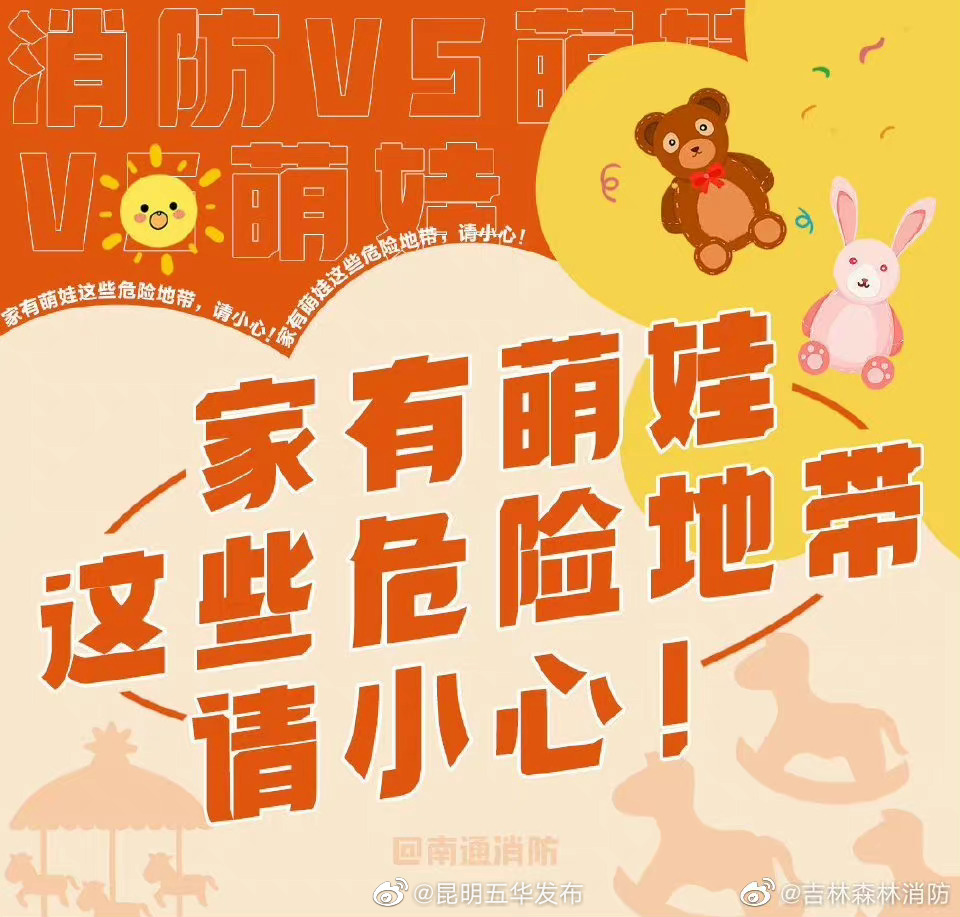 “昆明五华发布”微博