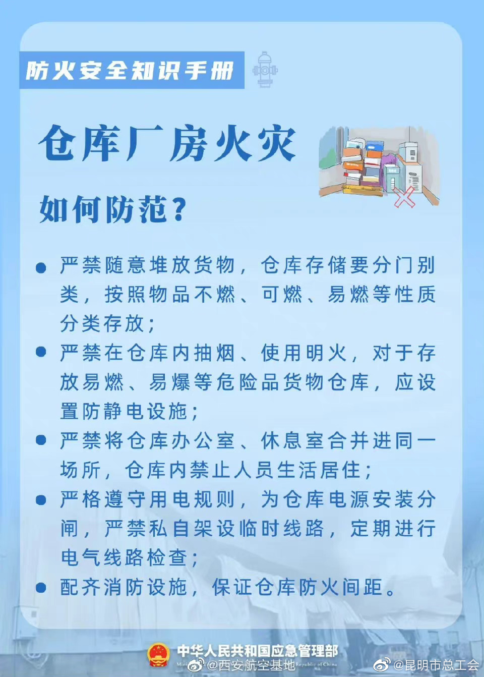 昆明市总工会