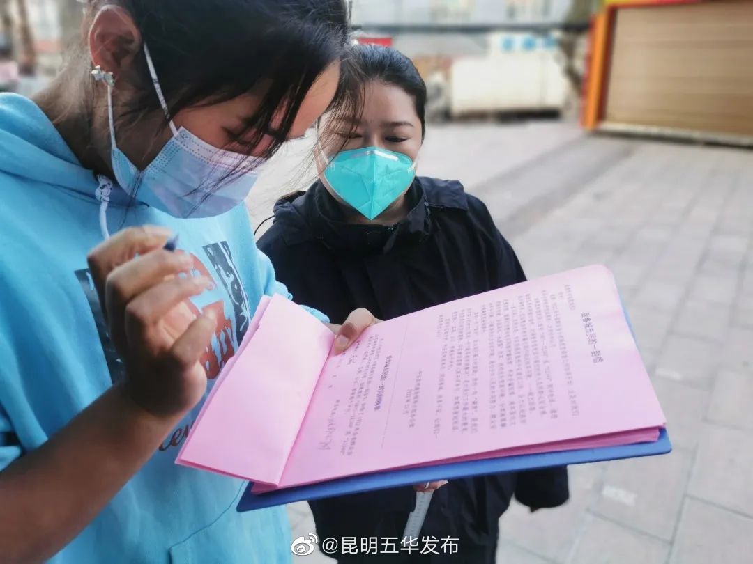 “昆明五华发布”微博