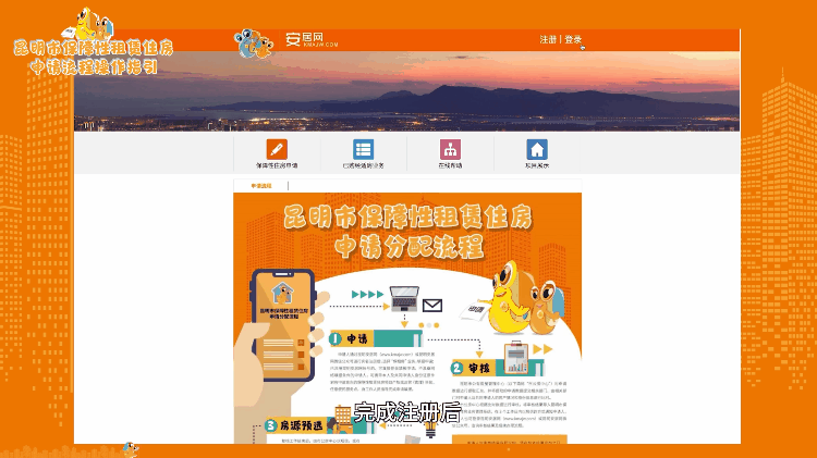 昆明公租房公司