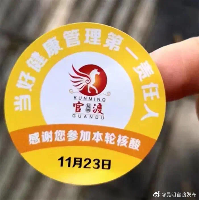 “昆明官渡发布”微博