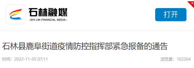 掌上春城