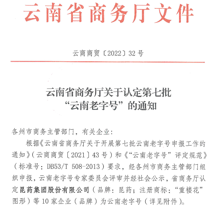 昆明国家高新区发布
