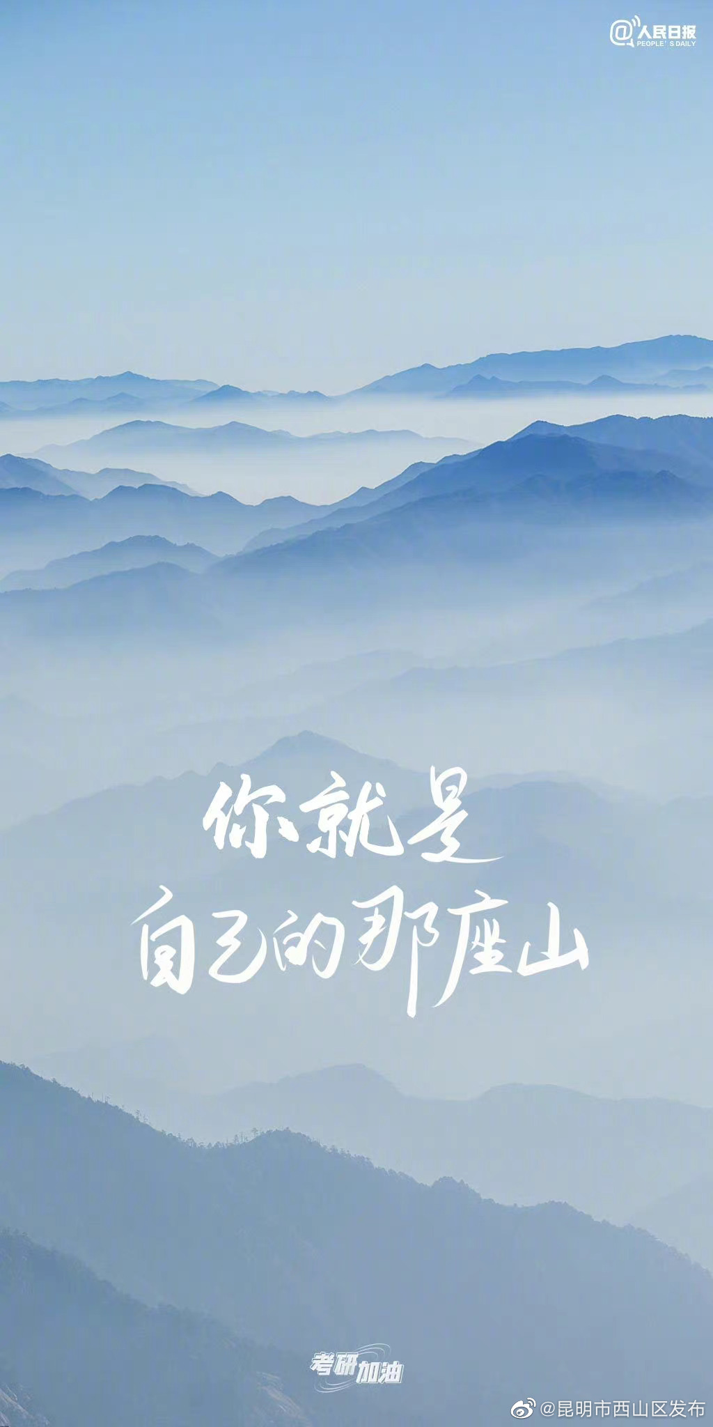 昆明市西山区发布