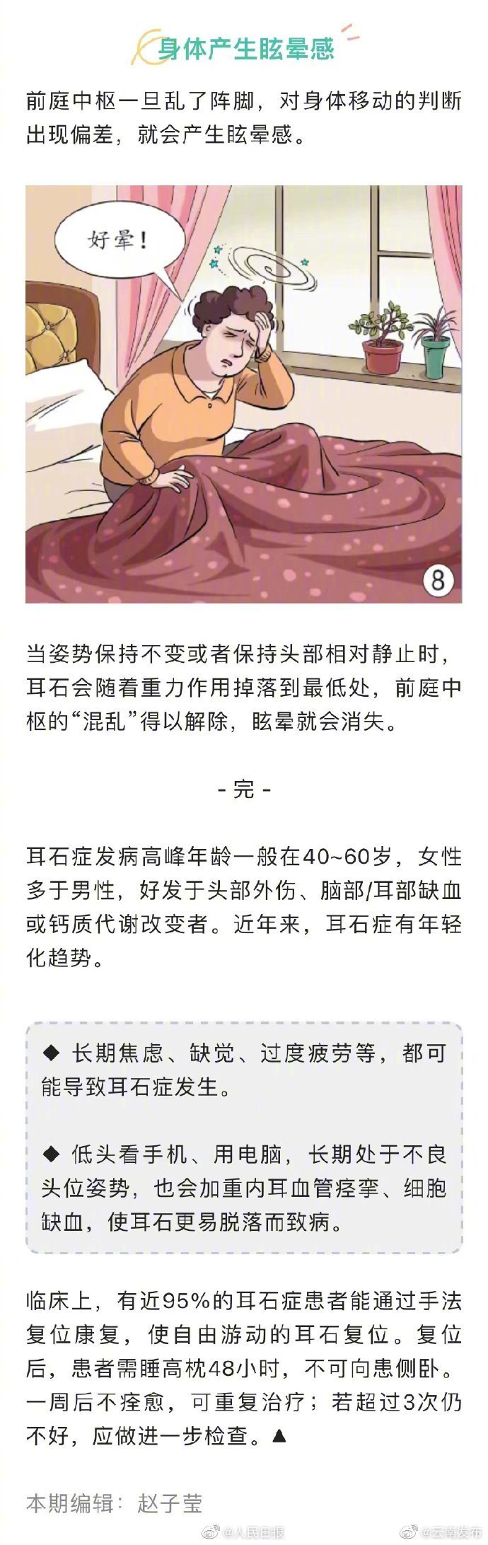 “云南发布”微博