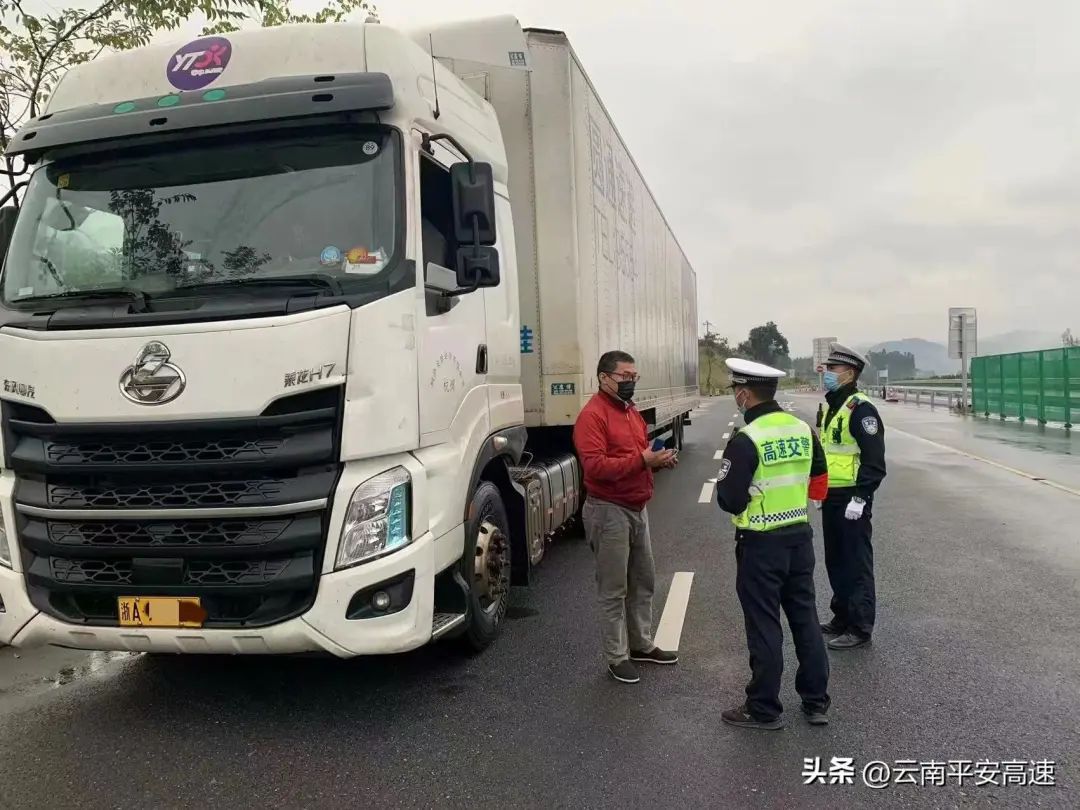 云南高速交警
