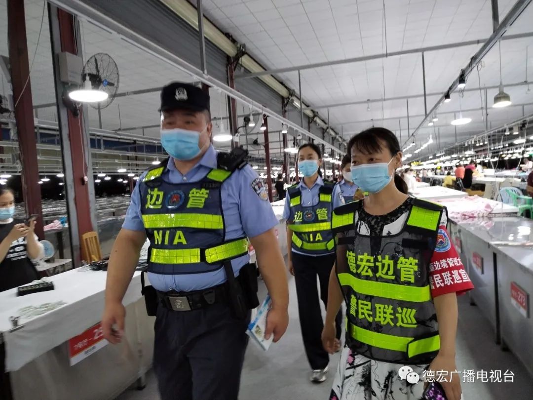 德宏广播电视台