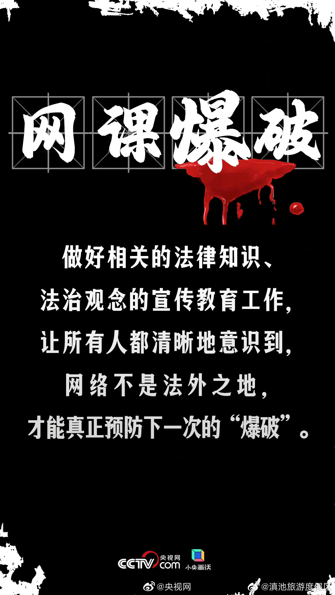 滇池旅游度假区