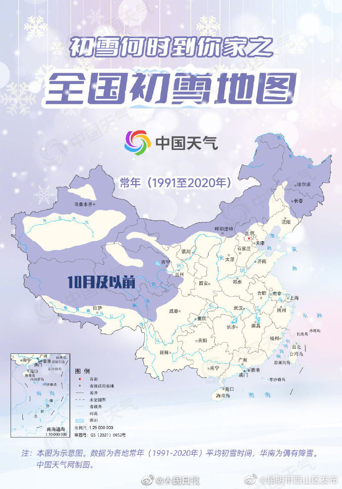 昆明市西山区发布