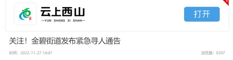 昆明信息港/cnkmxxg
