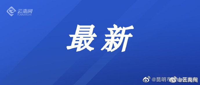 “地铁+公交”无缝接驳 昆明将打造中心城45分钟通勤圈