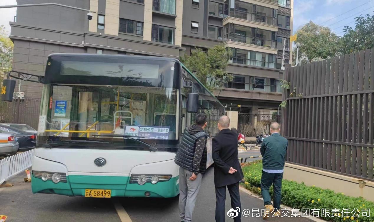 昆明公交集团有限责任公司