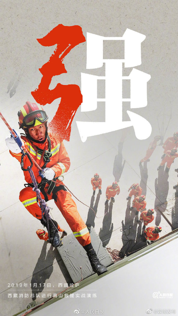 “云南发布”微博