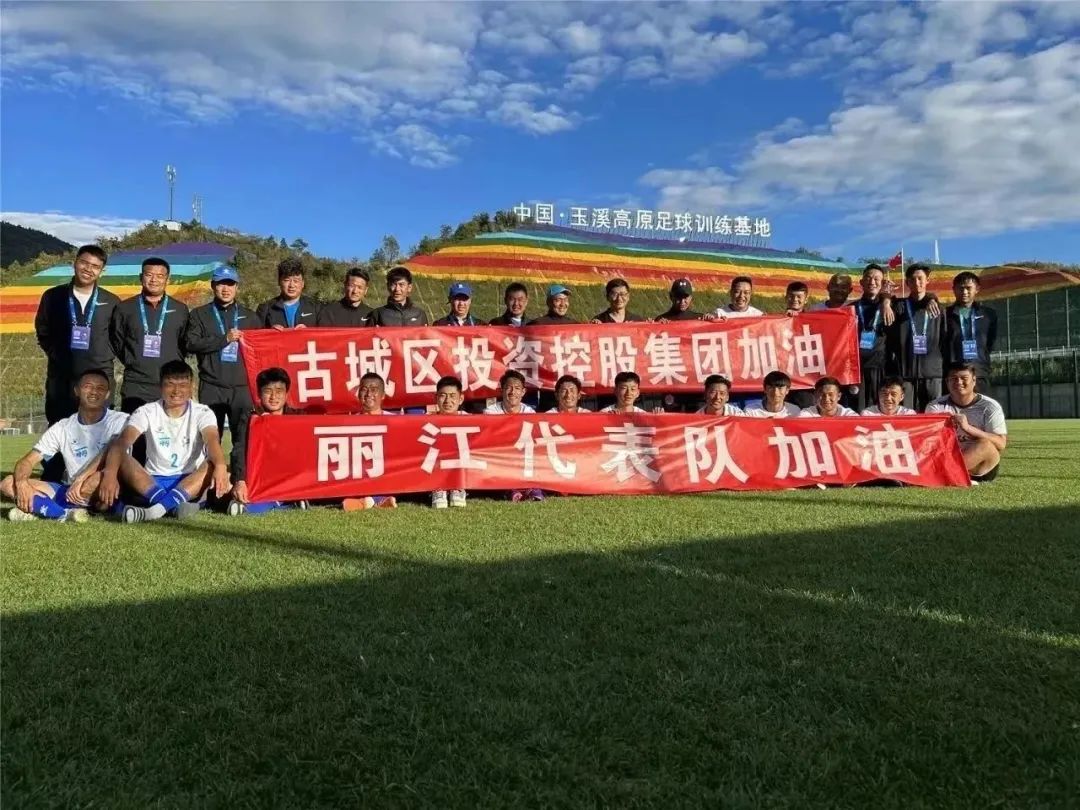 丽江日报