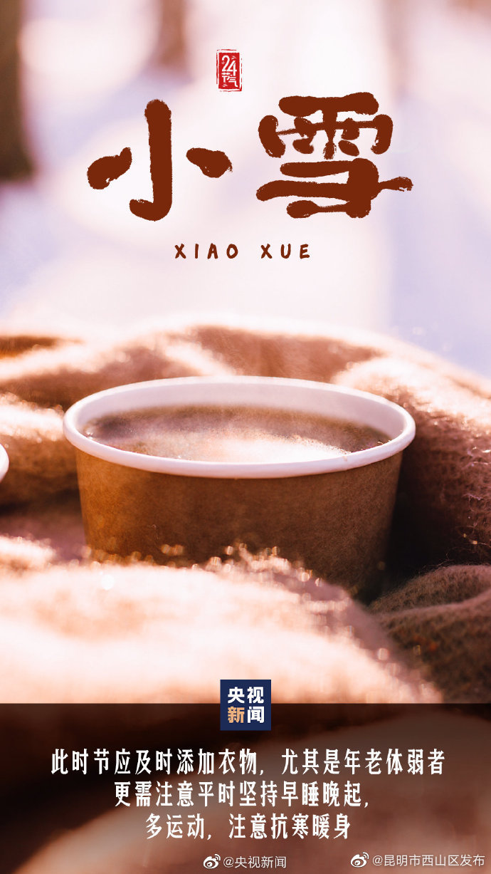 昆明市西山区发布