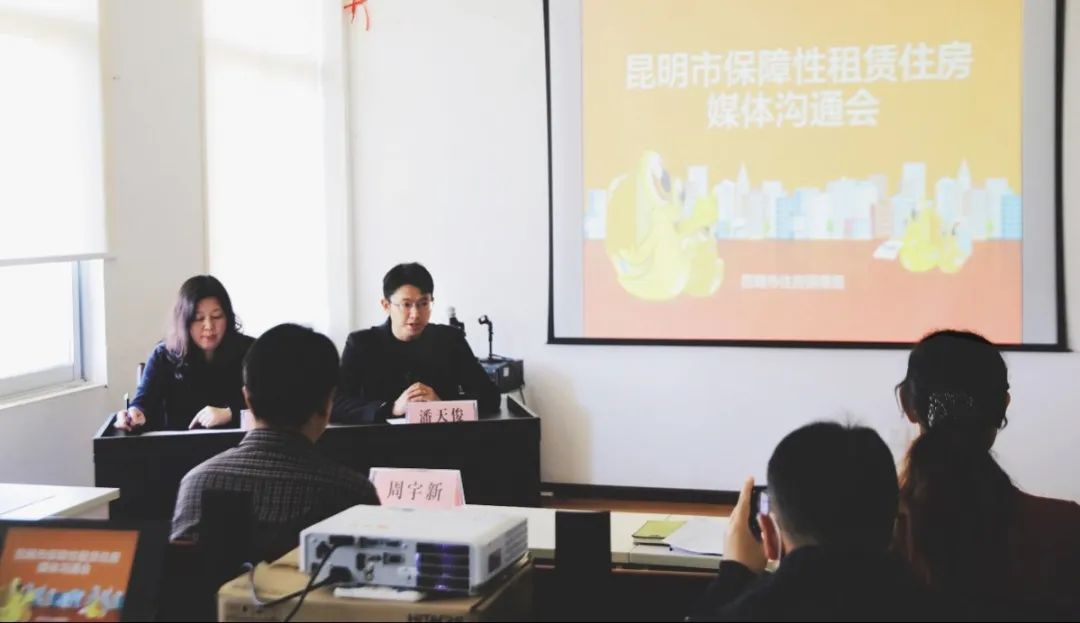 昆明公租房公司