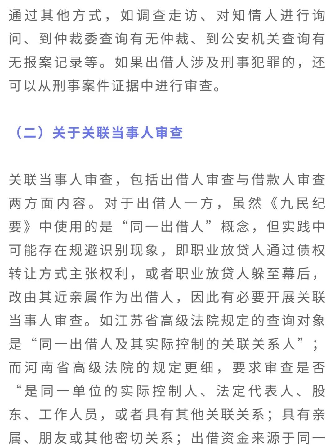 云南省人民检察院