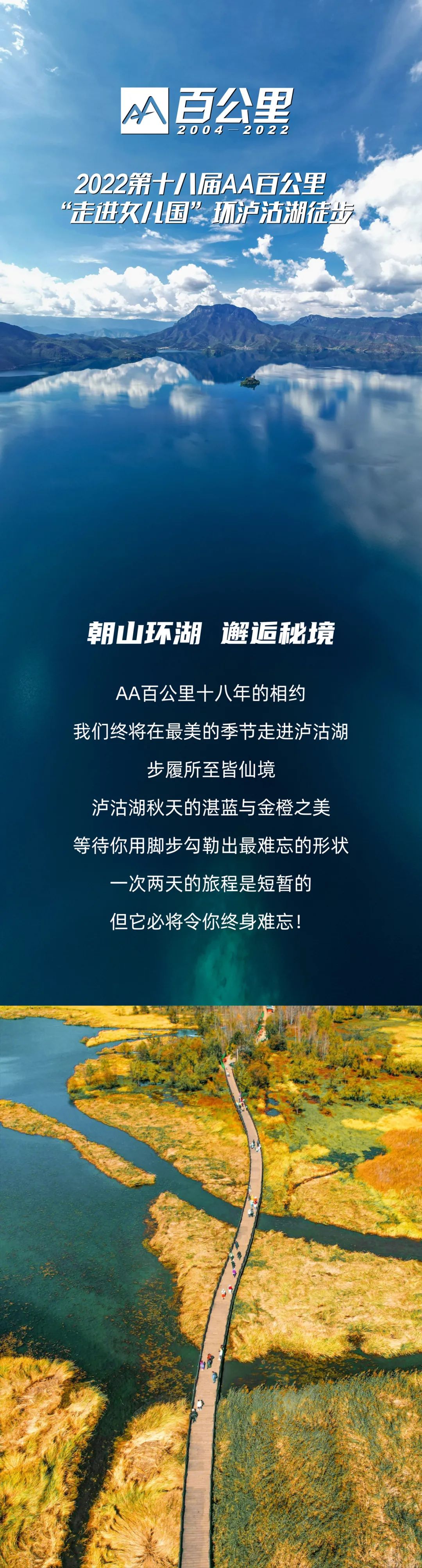 微丽江
