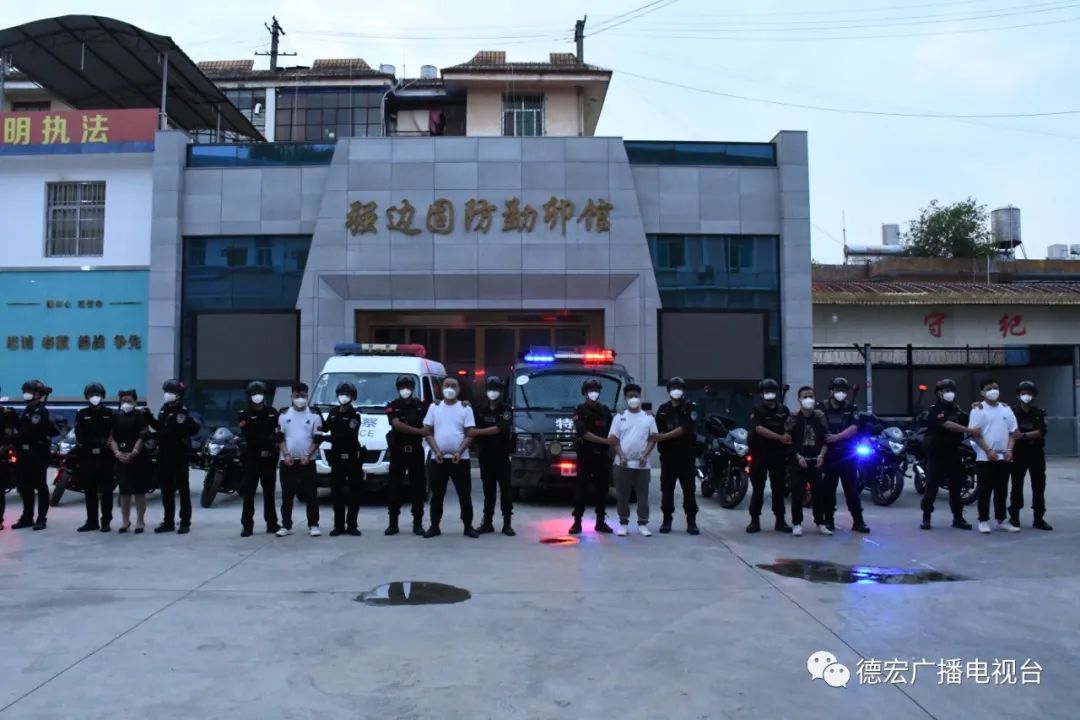 德宏广播电视台