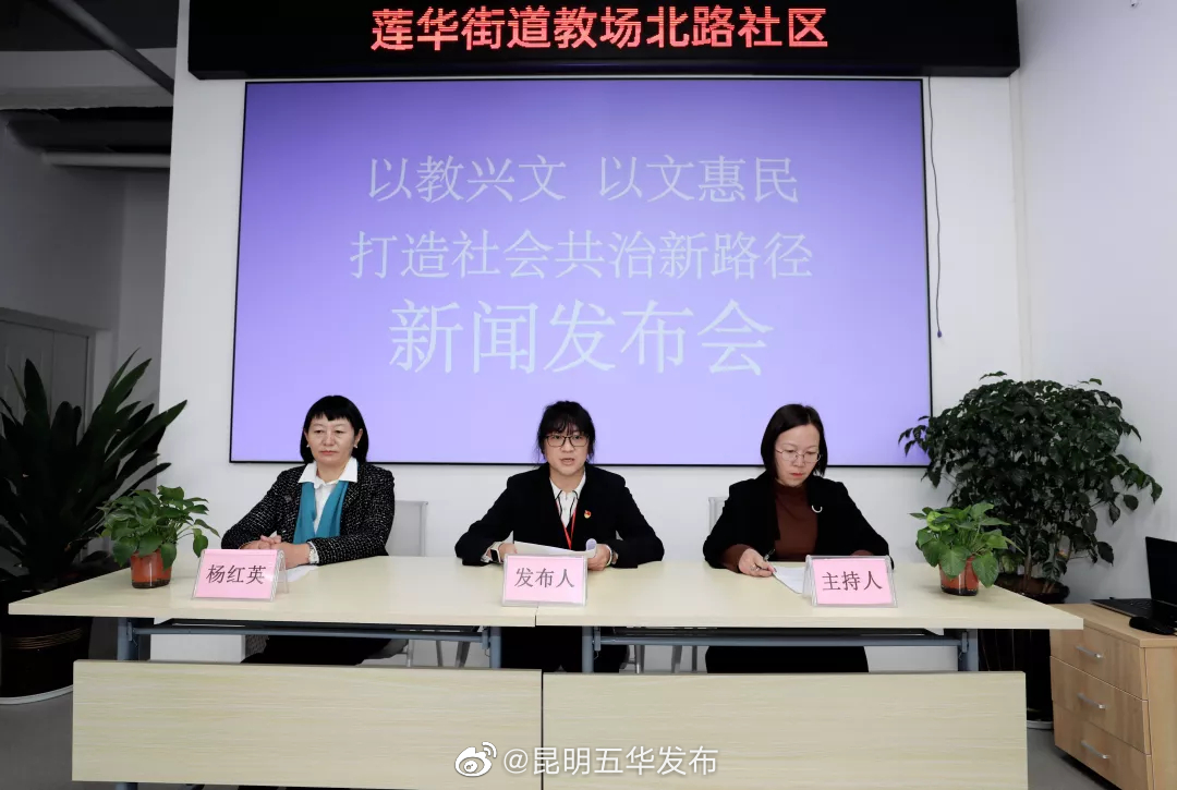 “昆明五华发布”微博