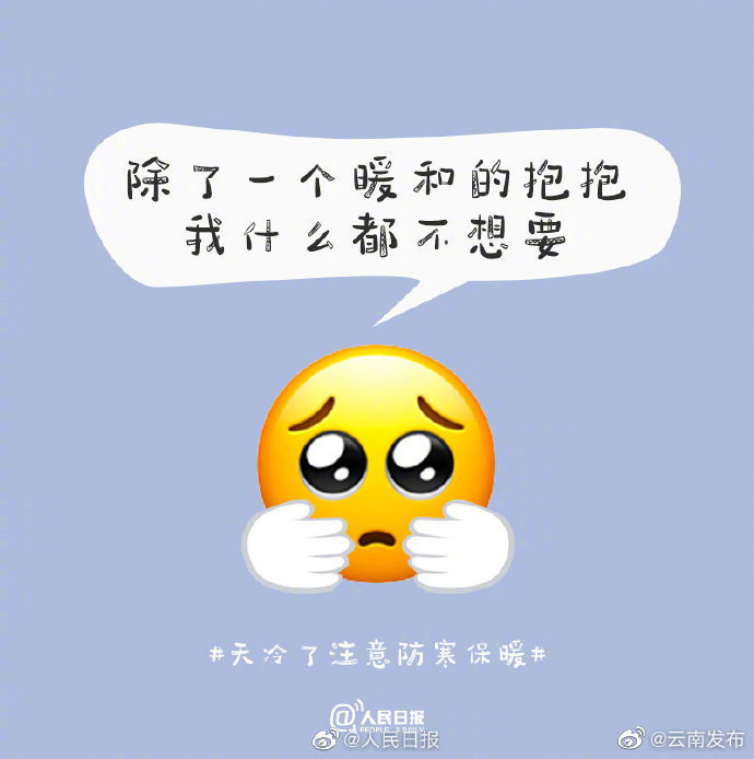 “云南发布”微博