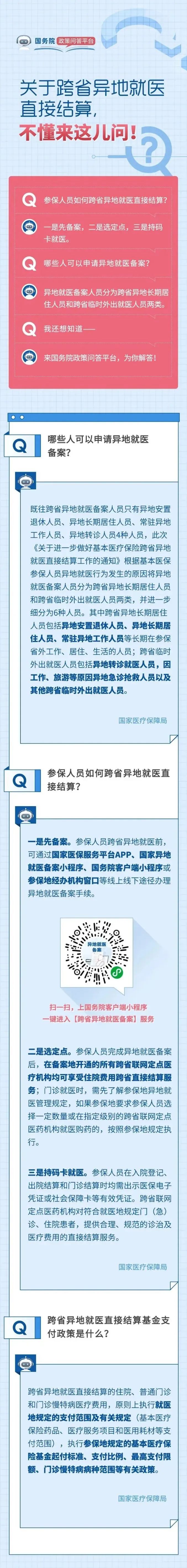 保山广播电视台