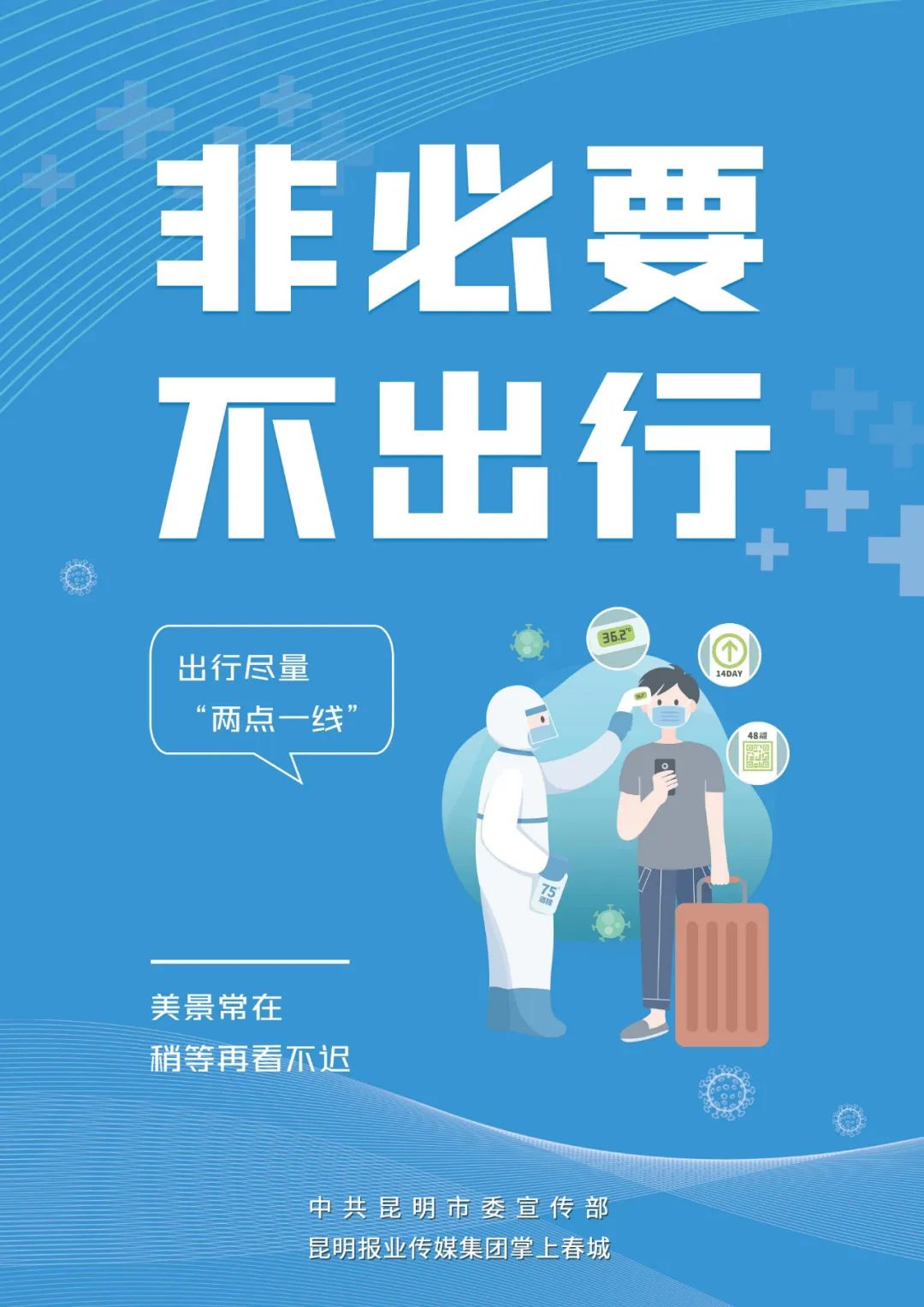 昆明国家高新区发布