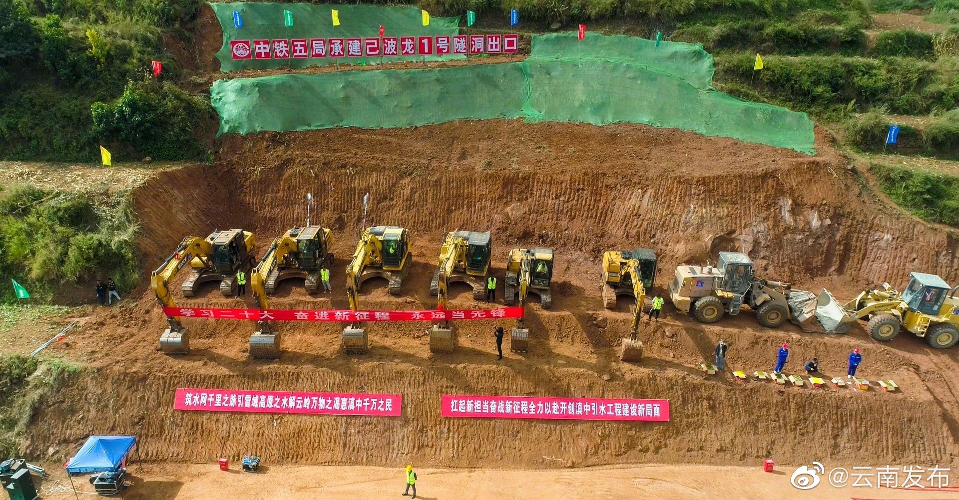 云南楚雄滇中引水二期工程动工兴建