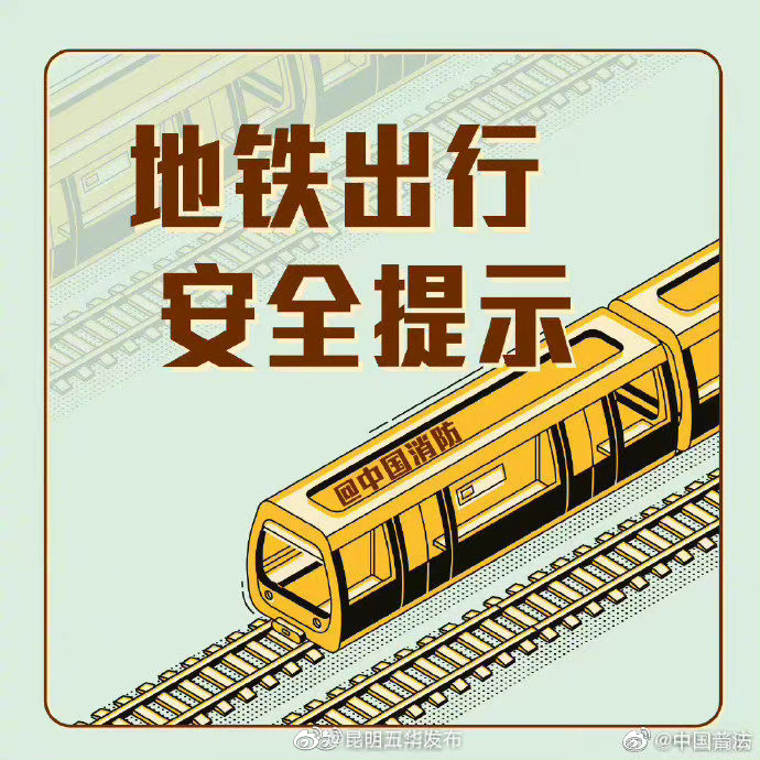 “昆明五华发布”微博