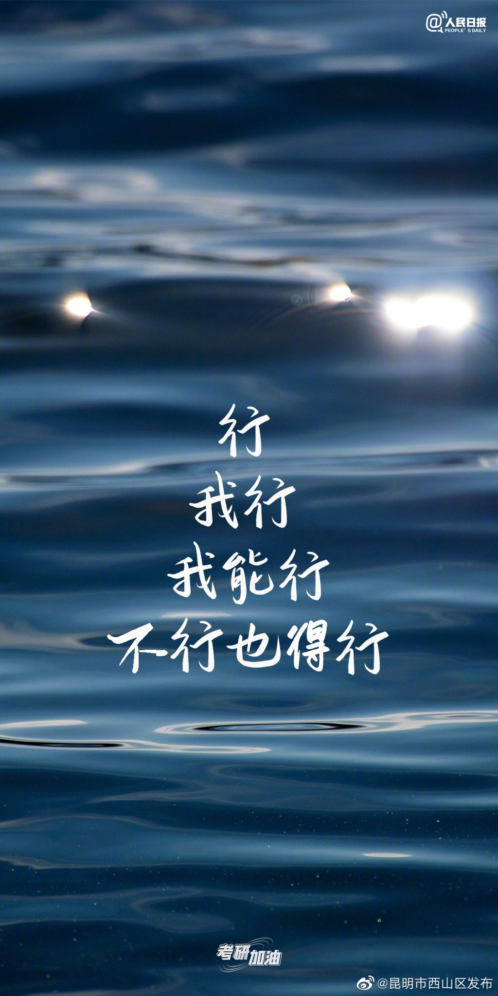 昆明市西山区发布