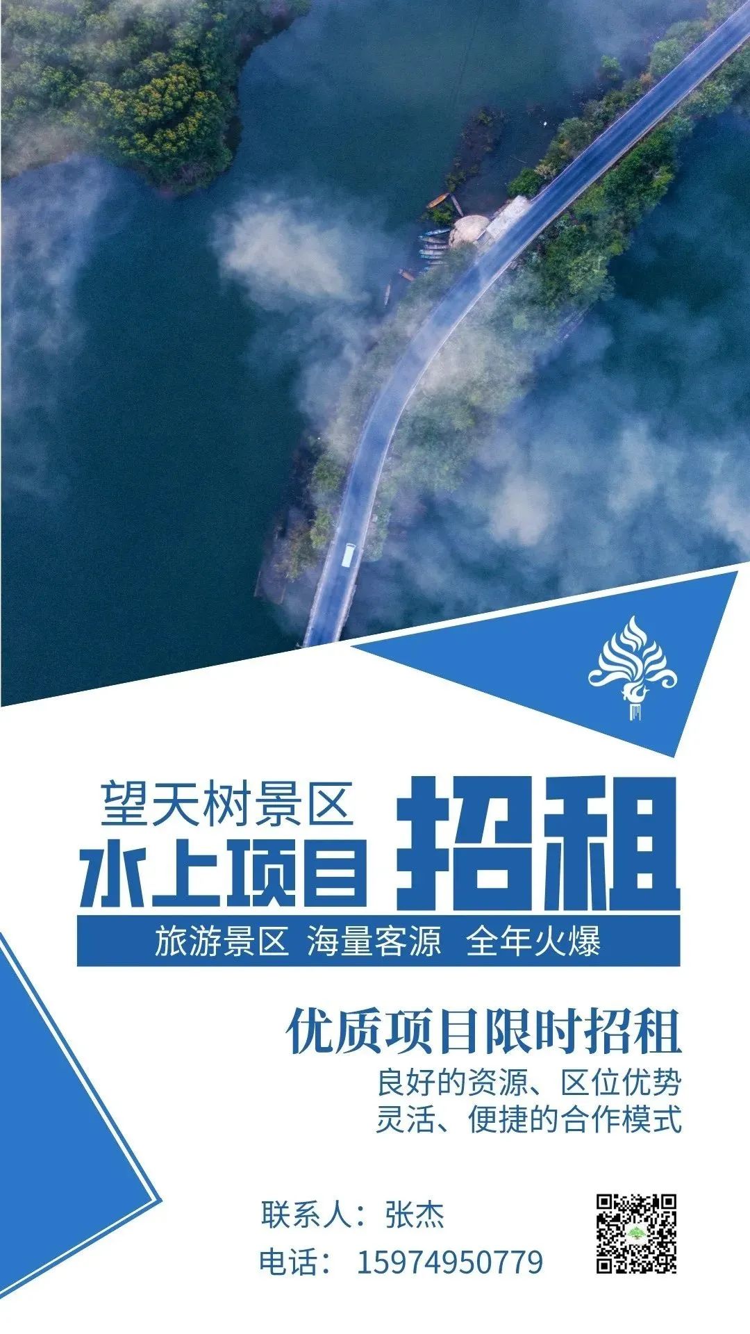 西双版纳望天树景区