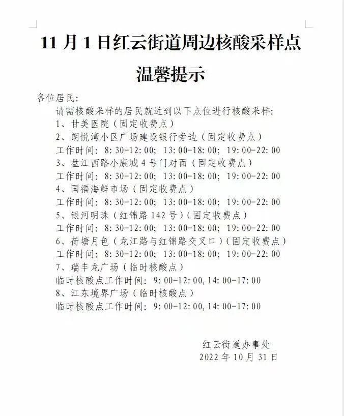 云南信息报