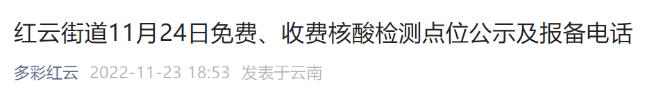 昆明五华发布