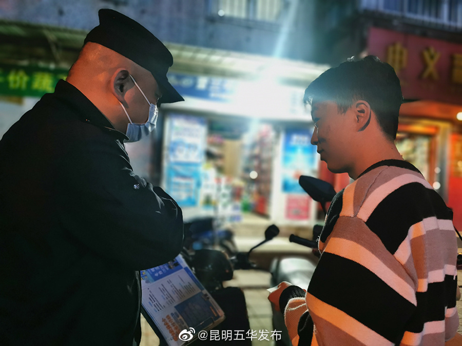 “昆明五华发布”微博