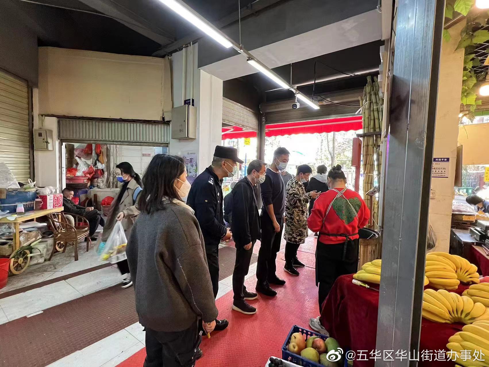 五华区华山街道办事处