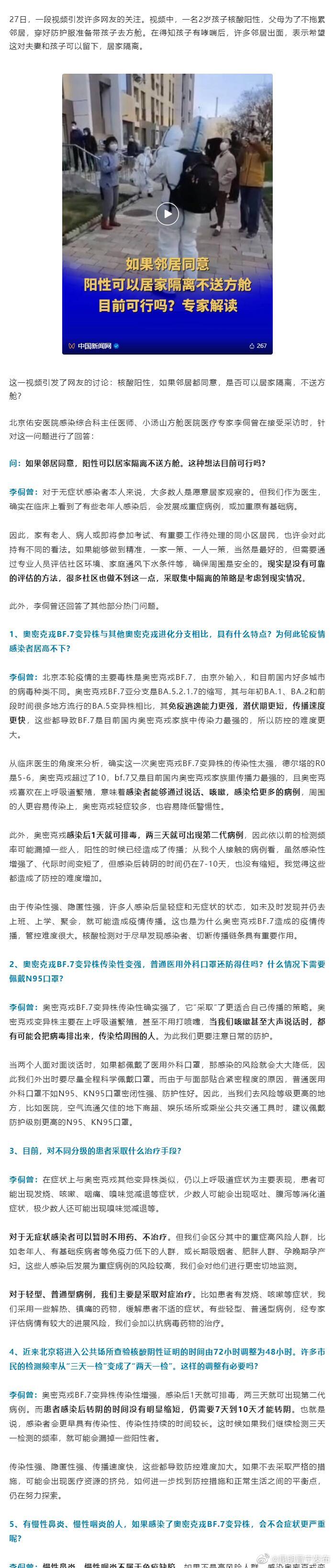 “阳性居家隔离不送方舱”，可以吗？